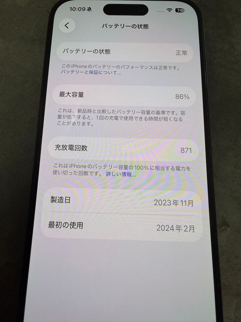 iPhone15pro 256GB ブラックチタニウム　SIMフリー