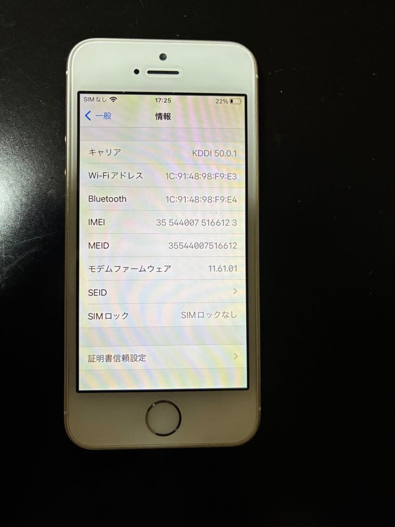 【外観・超美品】iPhone SE (1世代)ゴールド64GB ジャンク品