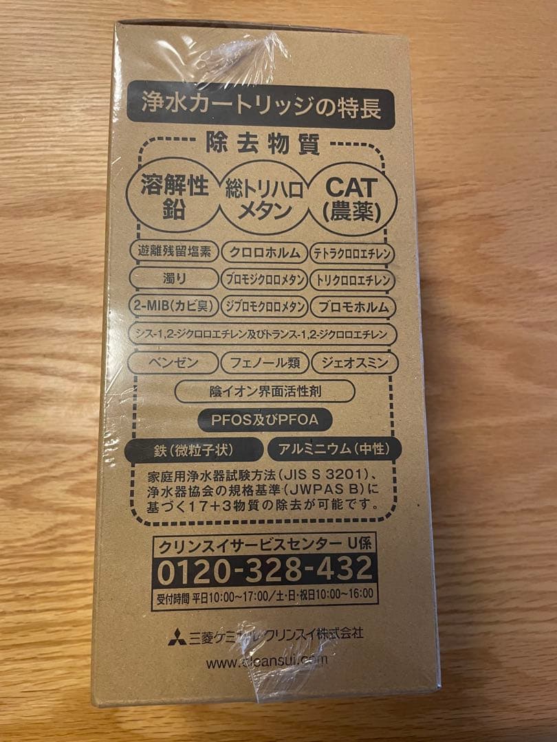 クリンスイ公式購入正規品新品未開封HUC17021 カートリッジ　17＋3