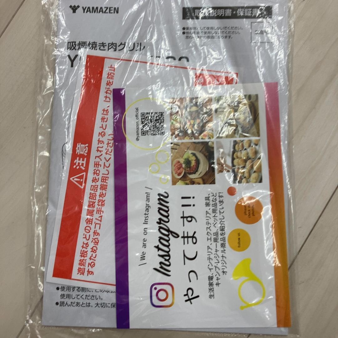 [山善]煙の少ない 焼肉プレート ワイドサイズ