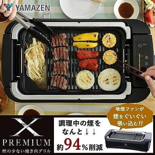 [山善]煙の少ない 焼肉プレート ワイドサイズ