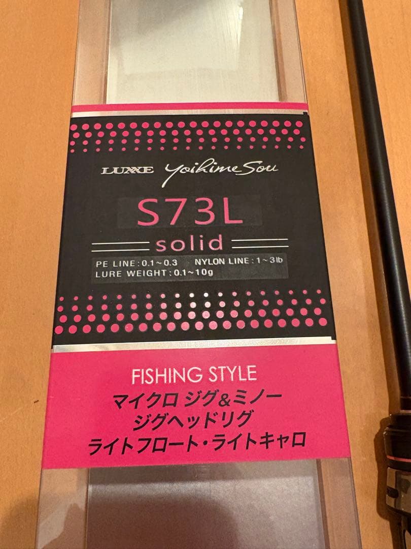 LUXXE 宵姫　爽　S73L