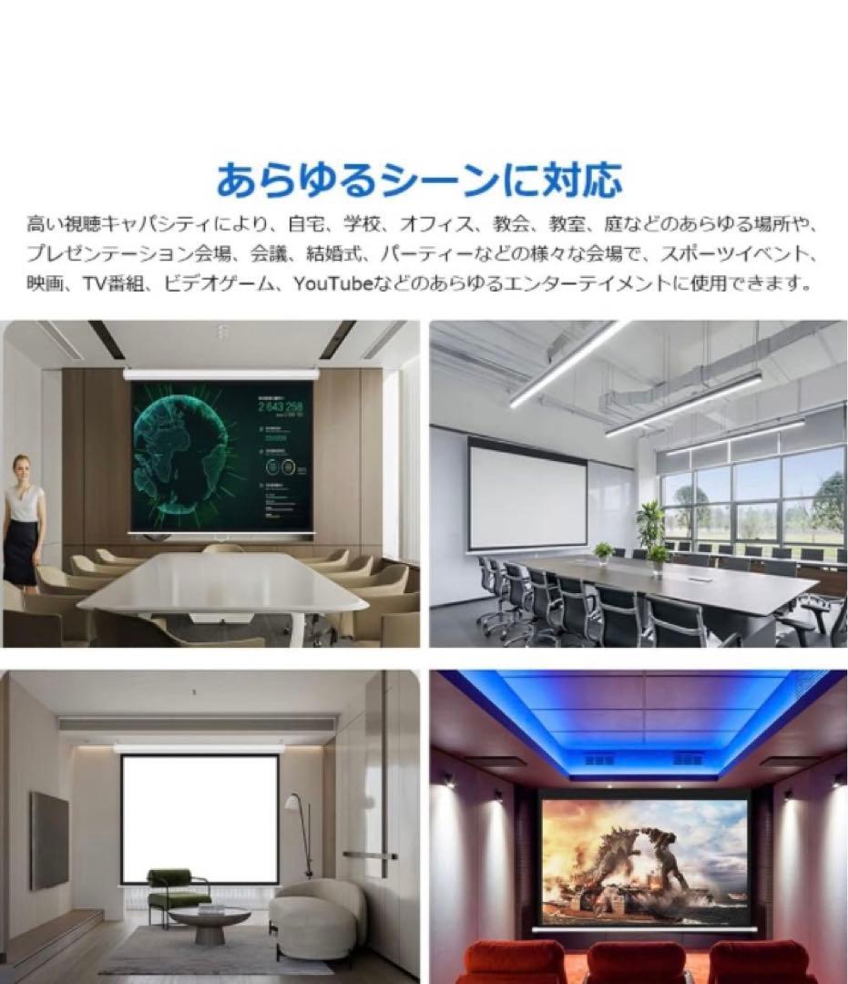 プロジェクタースクリーン、吊り下げ式84インチ16:9中古