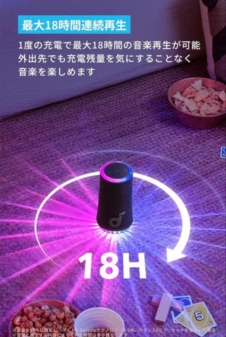 Anker Soundcore Glow スピーカー 360°サウンド