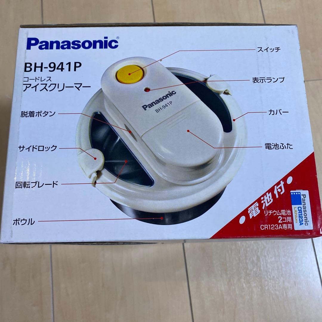 アイスクリーマー　未使用　Panasonic