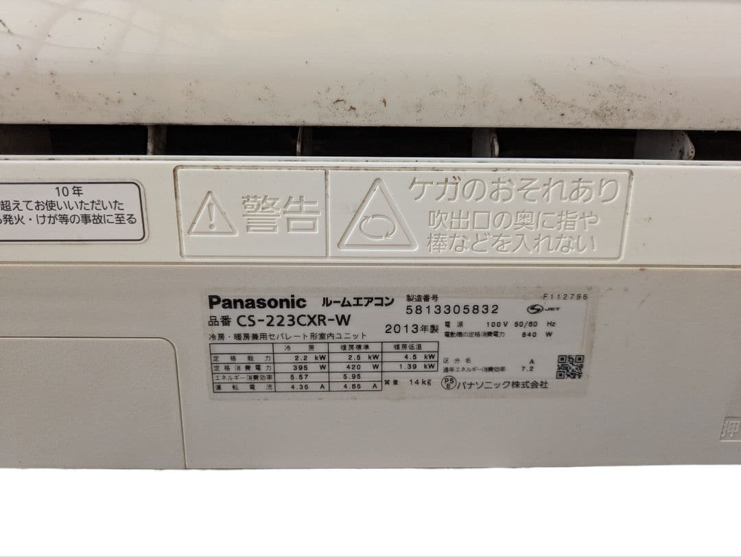 【一部故障・訳アリ】パナソニック　エアコン　6畳用　リモコン付き
