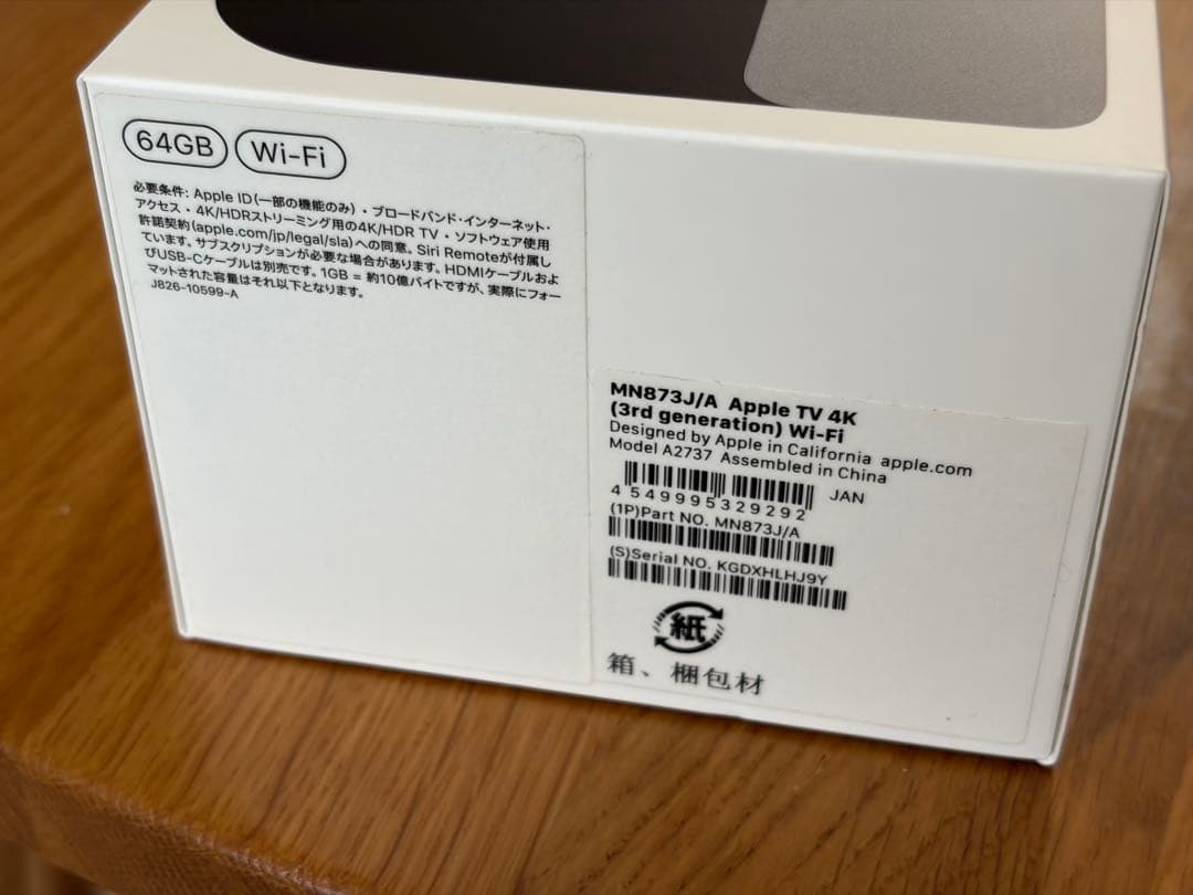 Apple TV 4K Wi-Fi 第3世代