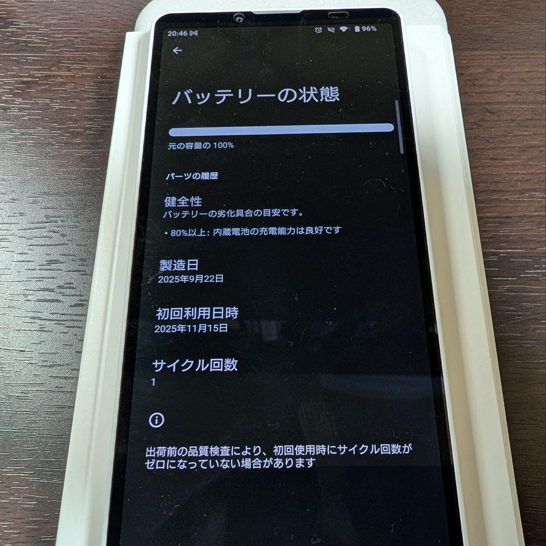 【超美品】Sony Xperia 10 VII ホワイト 本体とカバー付き