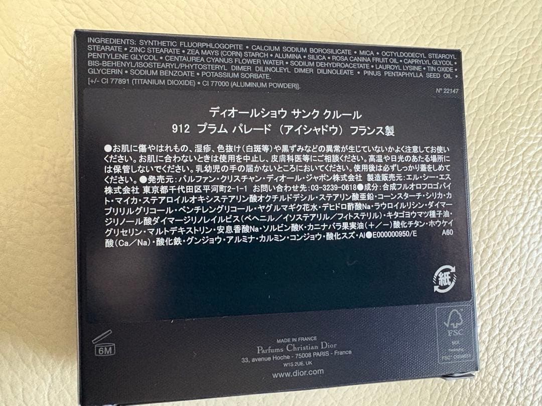 ホリデー コレクション 2025 限定品アイシャドウ パレット912