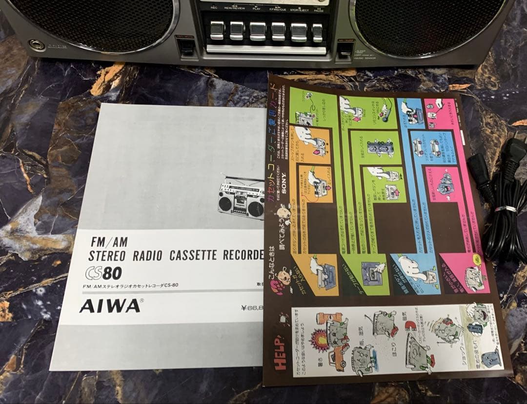 美品希少AIWAラジカセ CS-80 昭和レトロ ラジカセ 中古動作品