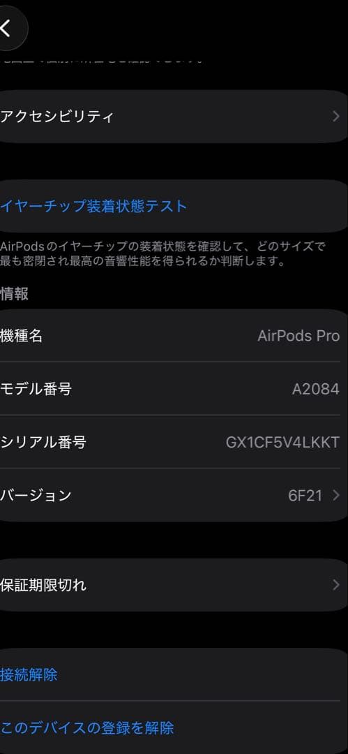 AirPods第1世代　充電ケース付き