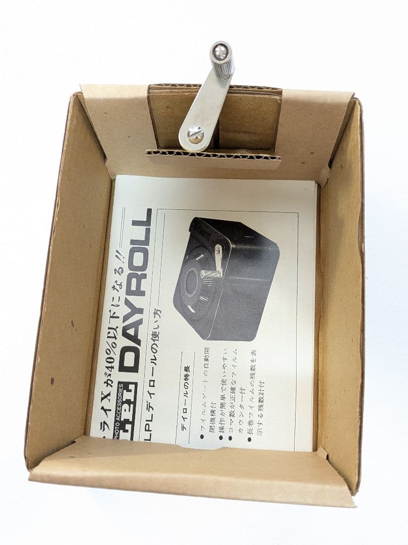 LPL DAYROLL DELUXE バルクフィルムローダー