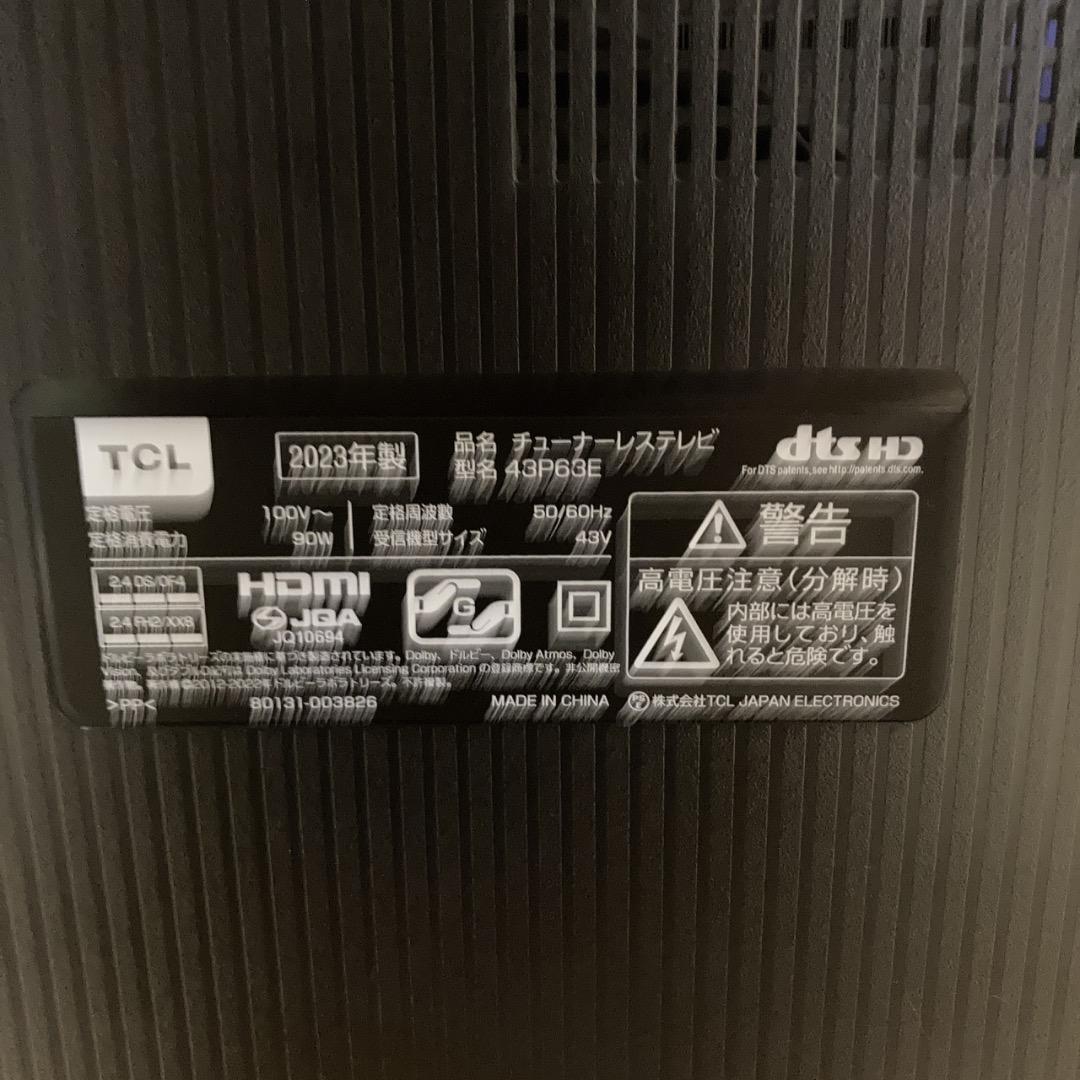 【お値下げOK】2023年製の美品！TCL チューナーレステレビ 43インチ
