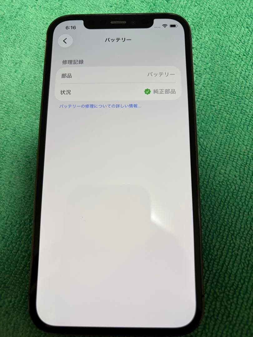 iPhone12Pro SIMフリー　美品⭐︎