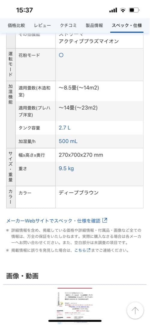 ACK55X-T 空気清浄機 ディープブラウン