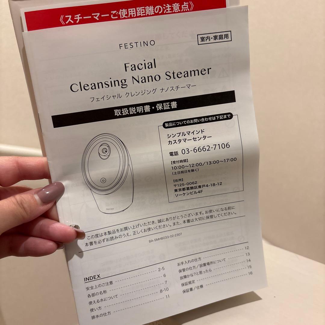 値下げ☆FESTINO フェイシャル クレンジング ナノスチーマー