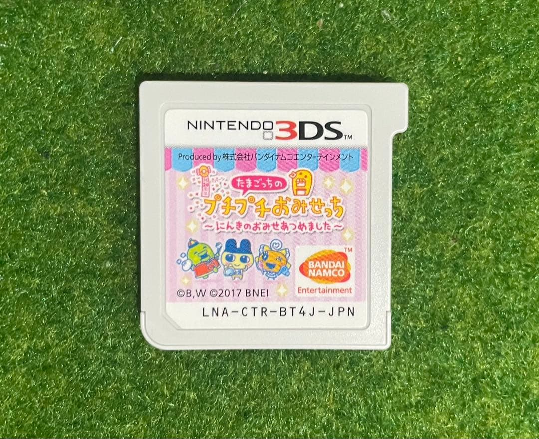 24時時間以内発送 3DS たまごっちのプチプチおみせっち