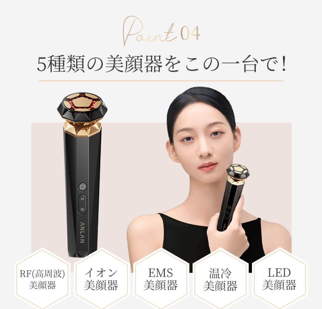 ANLAN 　美顔器　RF温冷美顔器PRO rf ems イオン