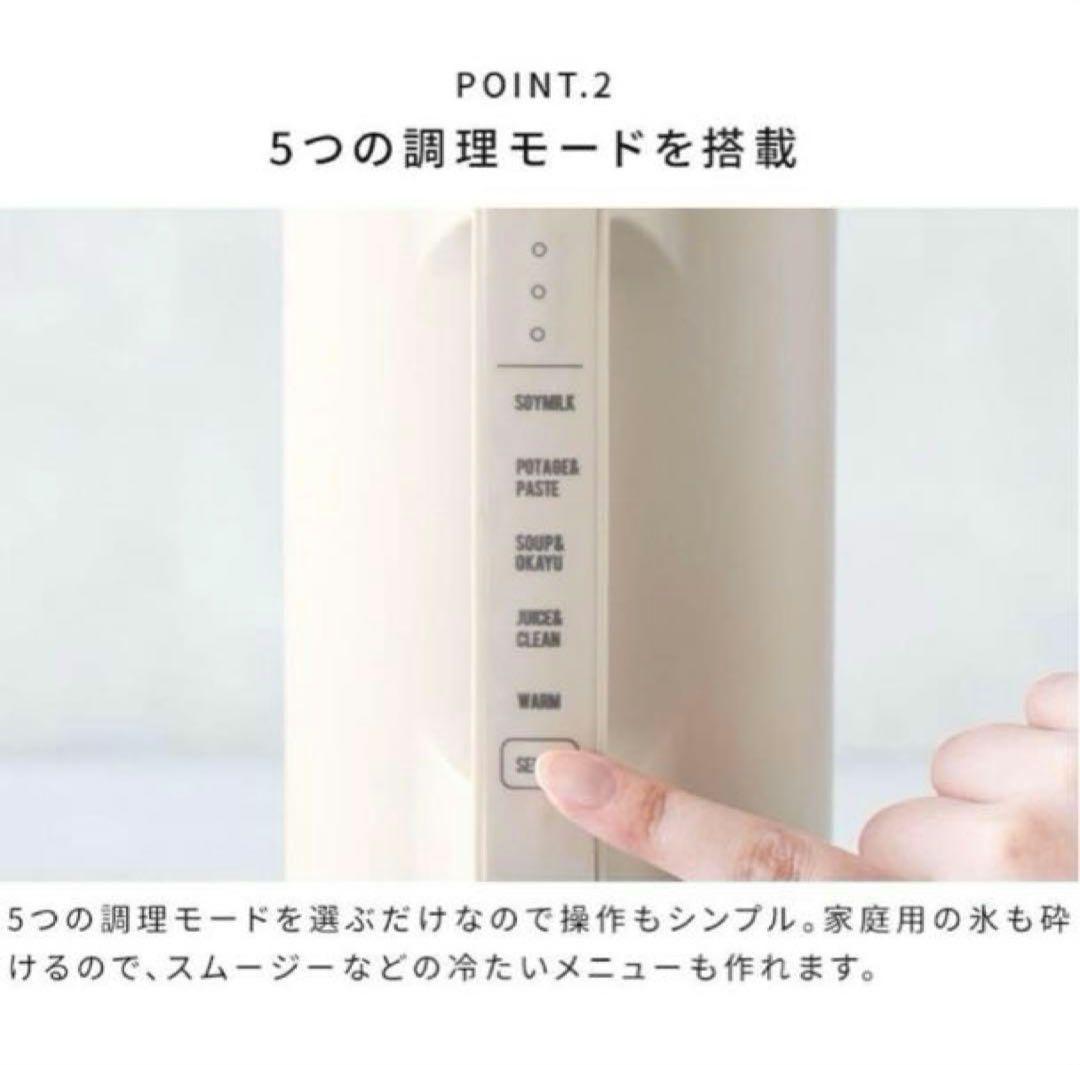 レコルト 自動ポット RSY-2 スープメーカー