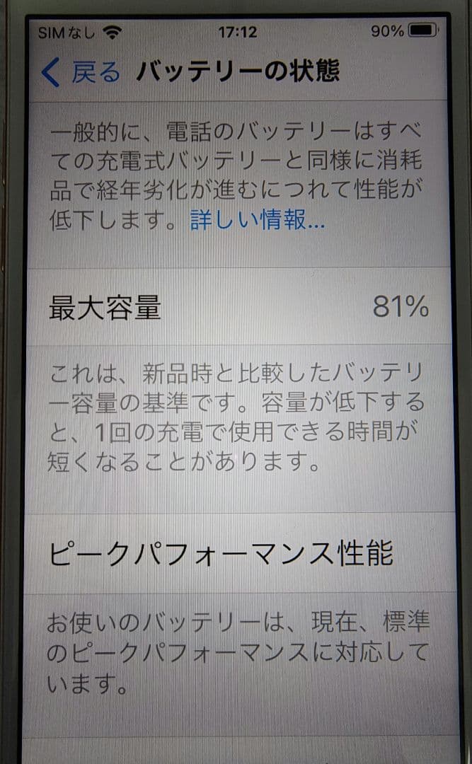 Apple iPhone ゴールド