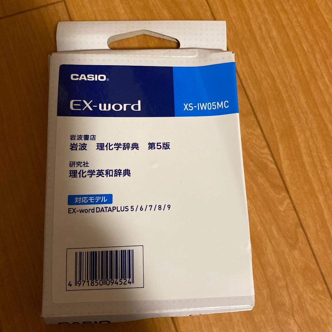 EX-word DATAPLUS 10 XD-Y9800 大学生向け