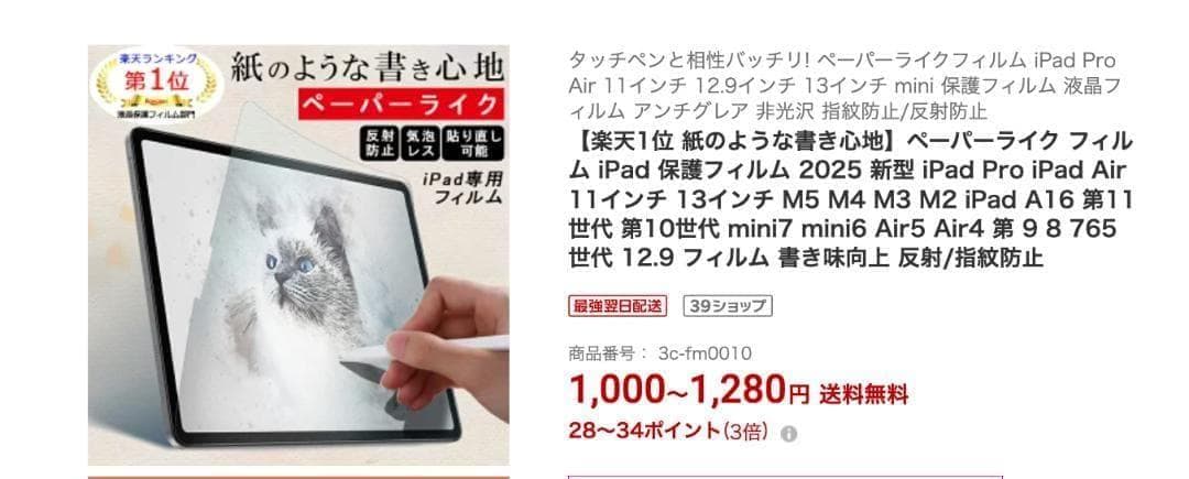iPad Pro 12.9インチ（第3世代）64GB+Apple Pencil