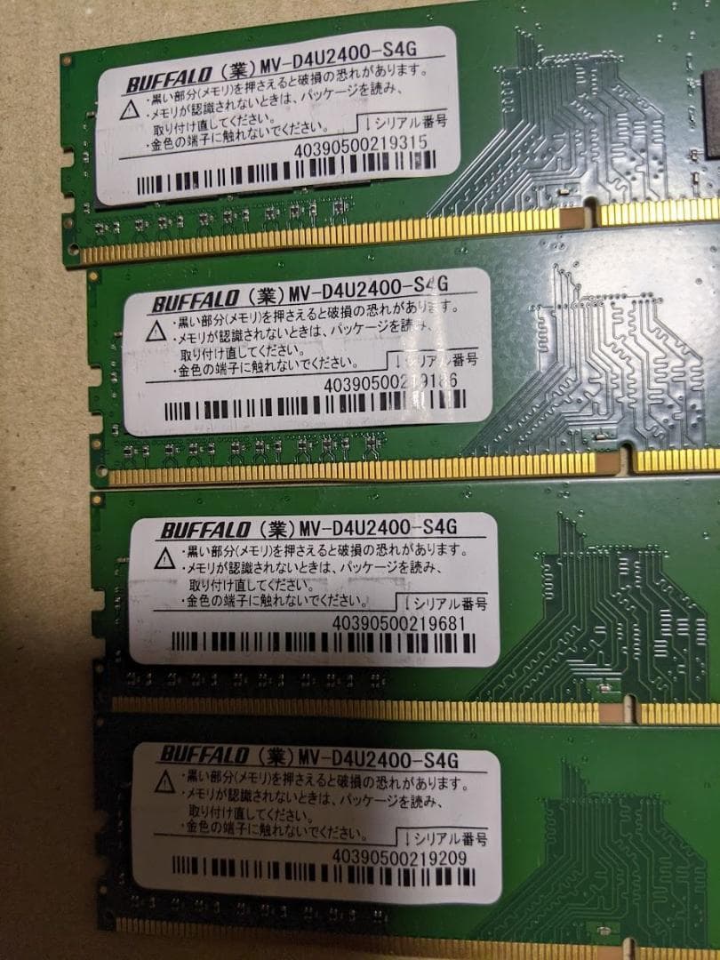 メモリー DDR4 4GB x8 32G PC4-19200 MV-D4U2400-S4G