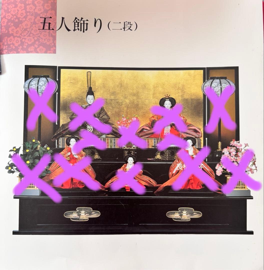 五人飾り 二段 雛人形　台座のみ
