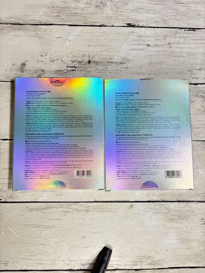 メラジュラン ホワイトトーニングクリーム&EMS美顔器とその他セット【値下げ品】