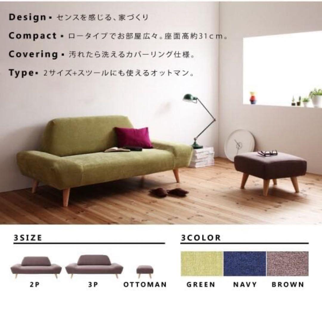 新品未使用　カバーリングモダンデザイン　ローソファ　３人掛け　３P　ネイビー