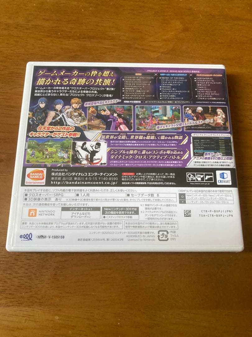 PROJECT X ZONE 2 プロジェクトクロスゾーン2 クロスゾーン