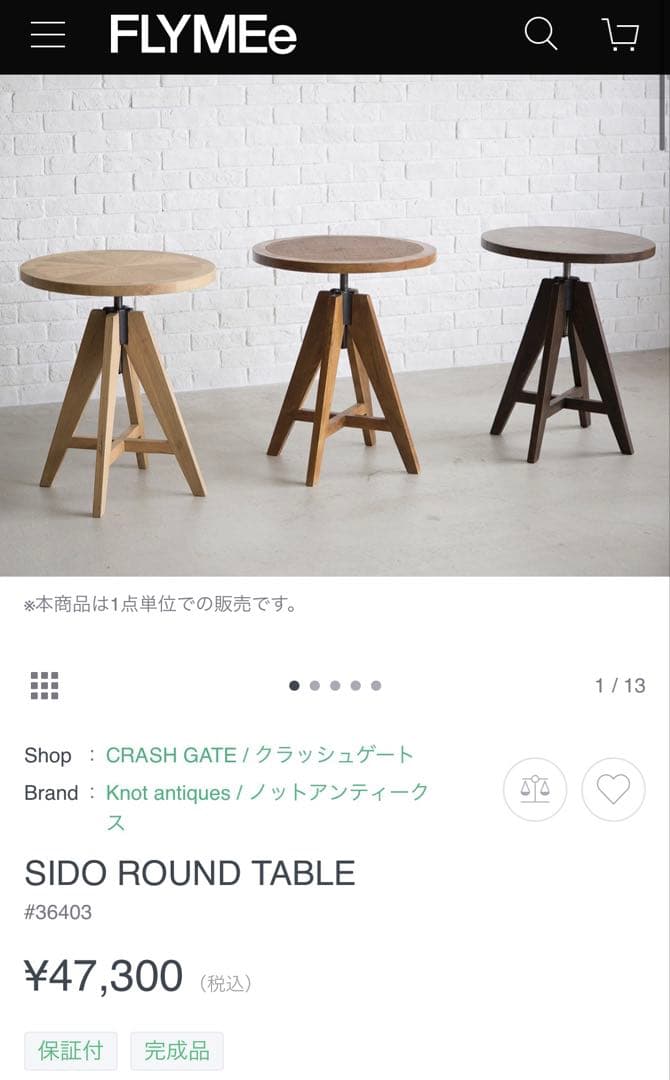 クラッシュゲート　丸テーブル