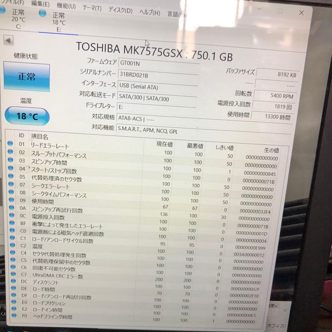 974 正常　750GB HDD 10個　2.5インチ