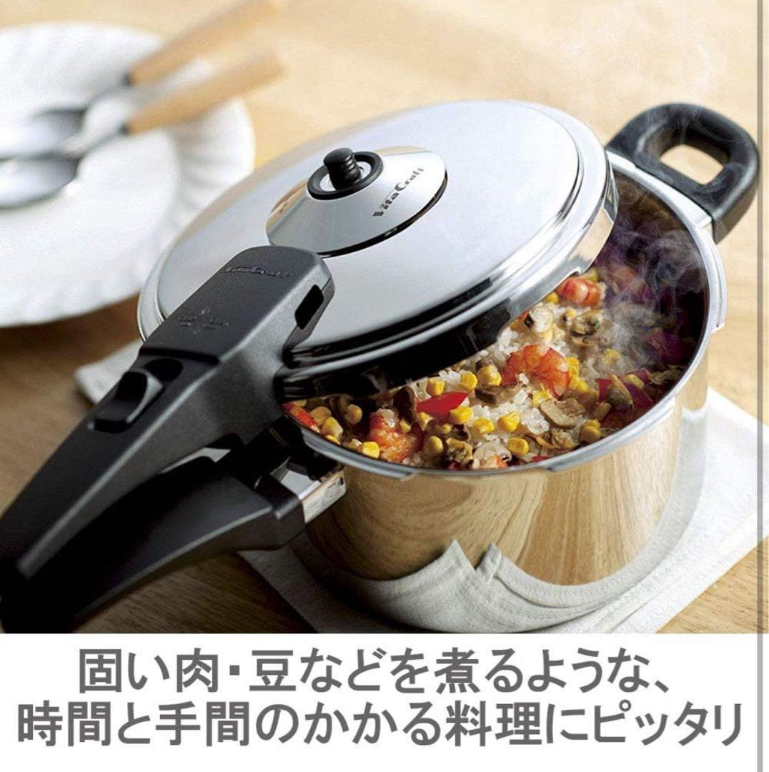 ビタクラフト スーパー圧力鍋アルファ3.5L