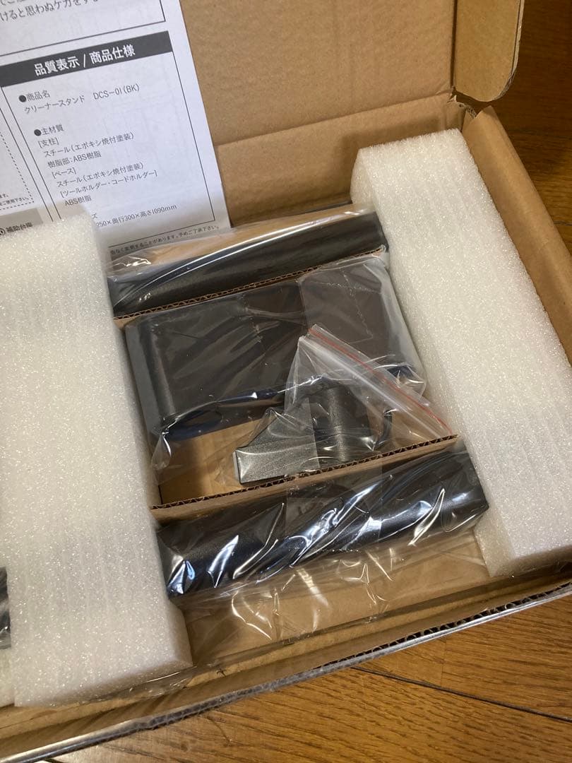 新品未開封　ダイソン掃除機対応　シービージャパン　クリーナースタンド