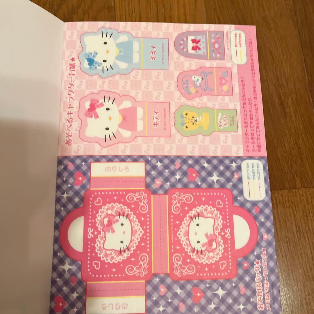 サンリオ 遊べる可愛いメモ