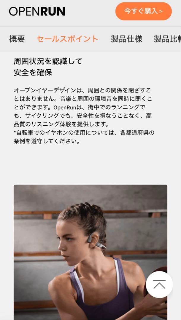 SHOKZ OPENRUN 骨伝導イヤホン ブラック