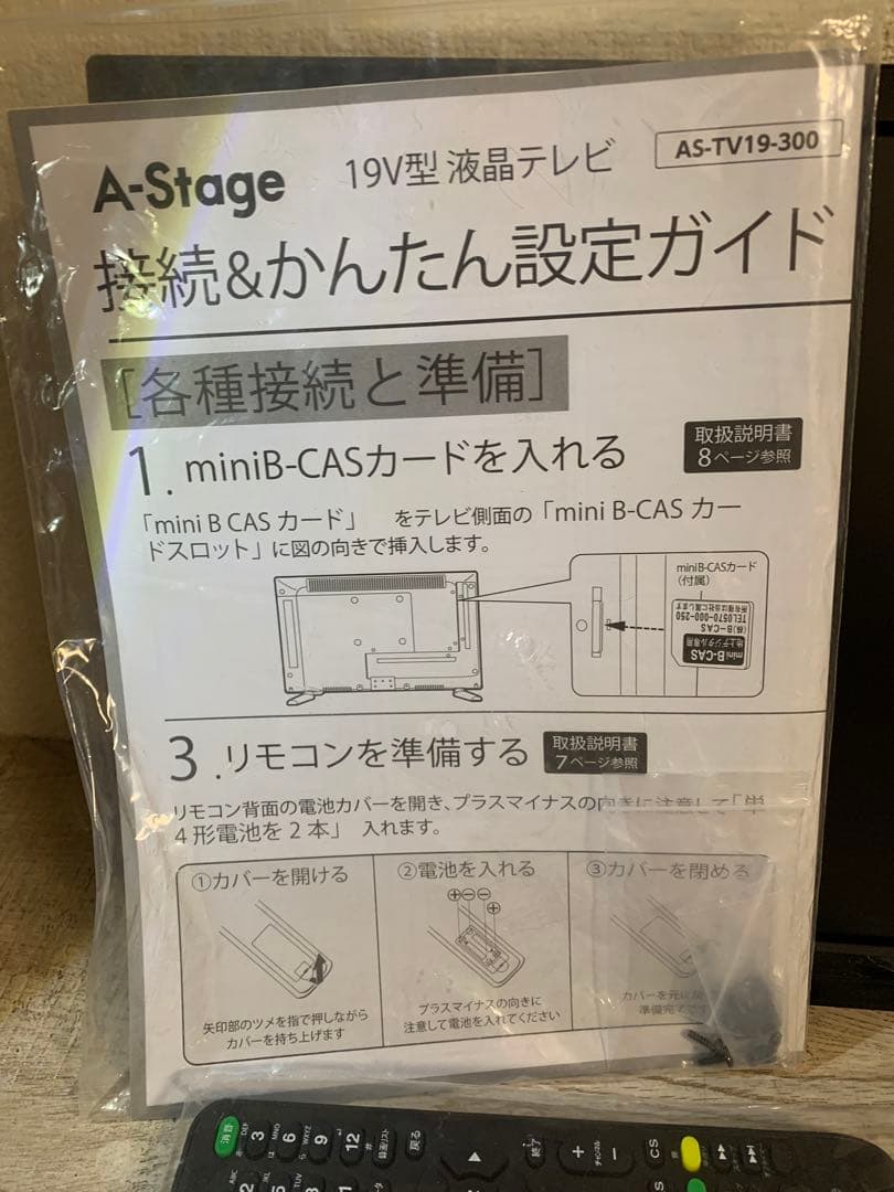 A-Stage AS-TV19-300 19インチLED液晶テレビ 未使用品