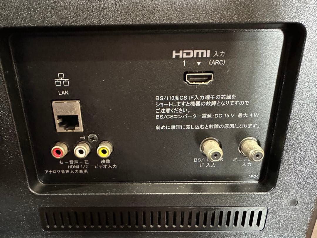 美品　SONY BRAVIA KJ-24W450E 液晶テレビ 24型 18年製