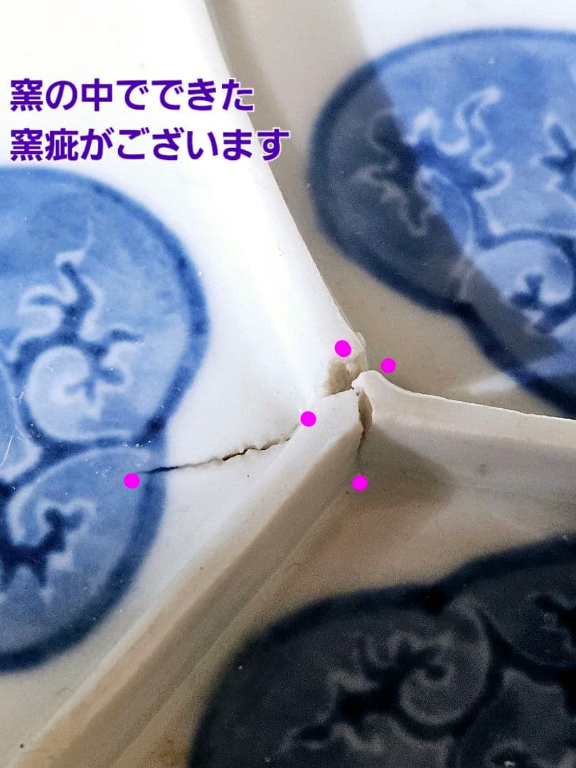 【本物保証❗】江戸前期　初期伊万里～ 藍九谷過渡期　ハートに白抜文15.2cm皿