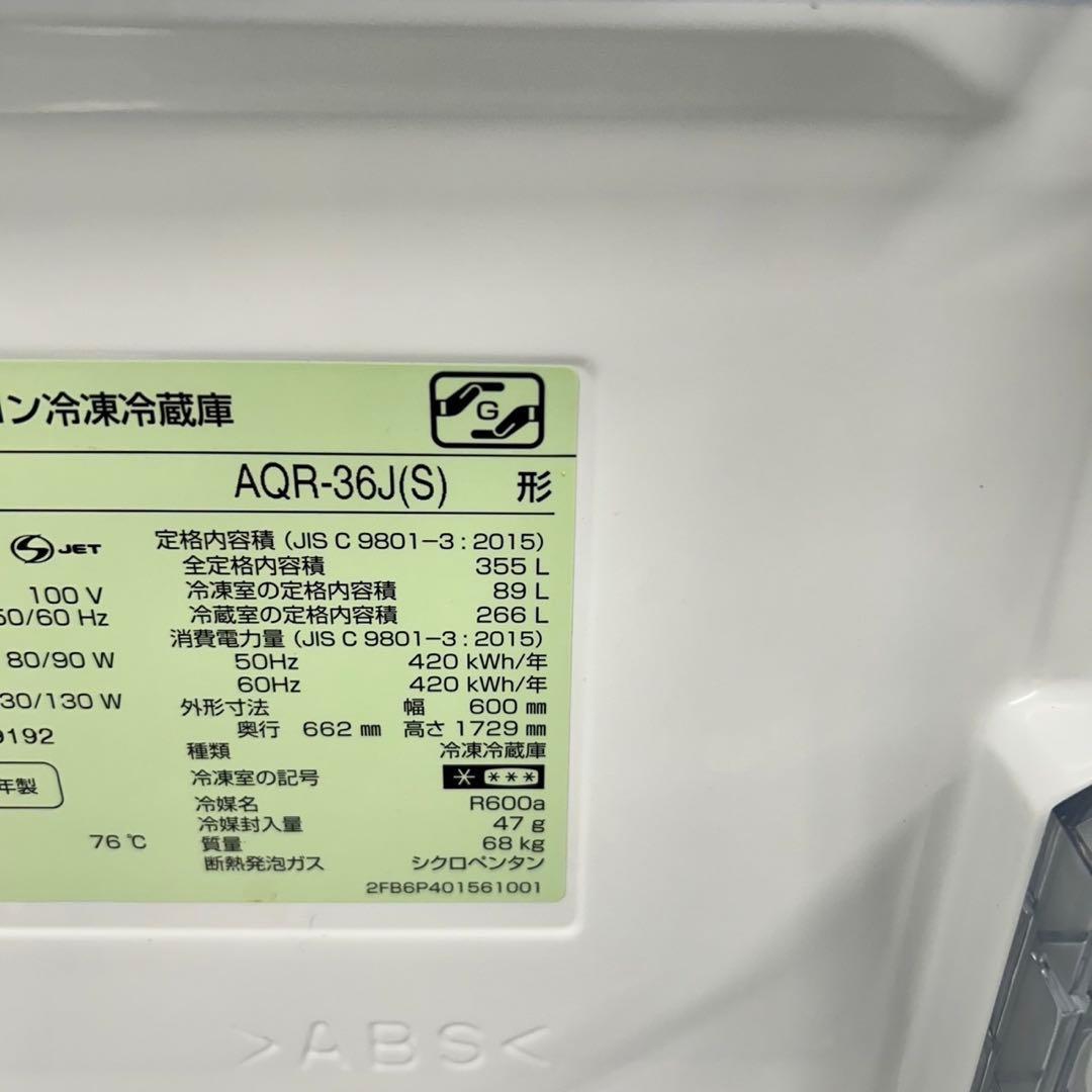 500 AQUA 大型冷蔵庫　355L 右開き　4ドア　家庭用