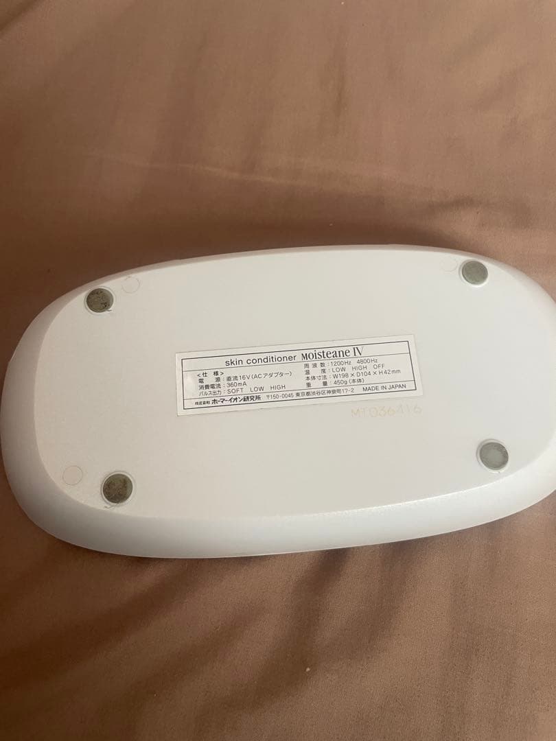 Moisteane IV 美顔器　フェイスマスク