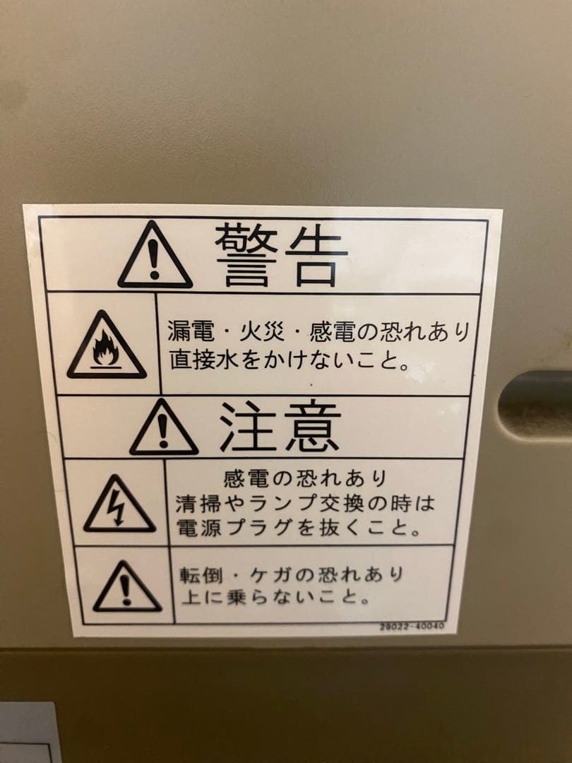 SANDEN アイスソフトクリームメーカー