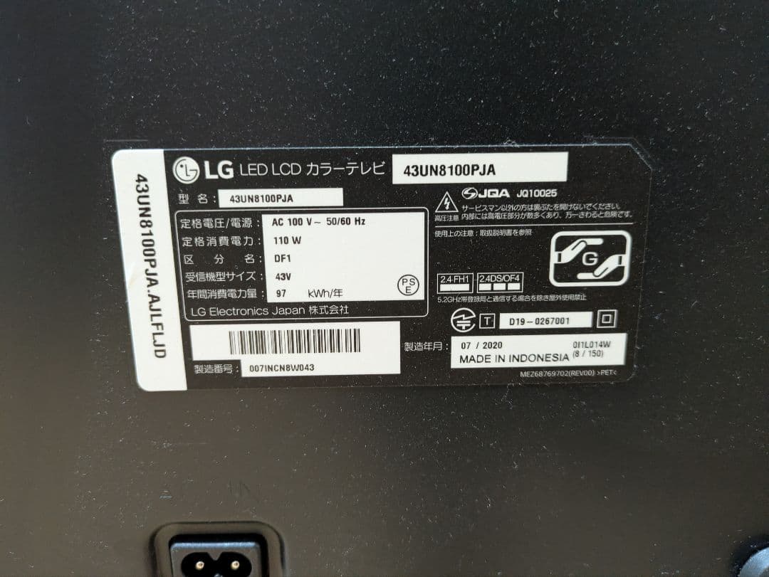 2020年製 LG 43V型 4Kチューナー内蔵 液晶テレビ 43UN8100