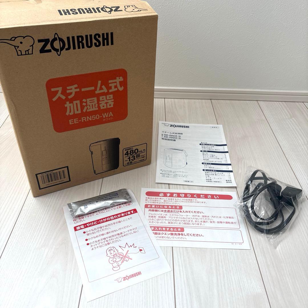 【送料込み】象印 スチーム式加湿器 EE-RR35-WA ホワイト