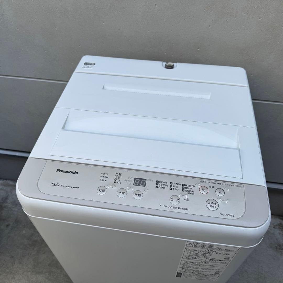 172⭐️2021.20年製美品セット★シャープ冷蔵庫パナソニック洗濯機一人暮らし