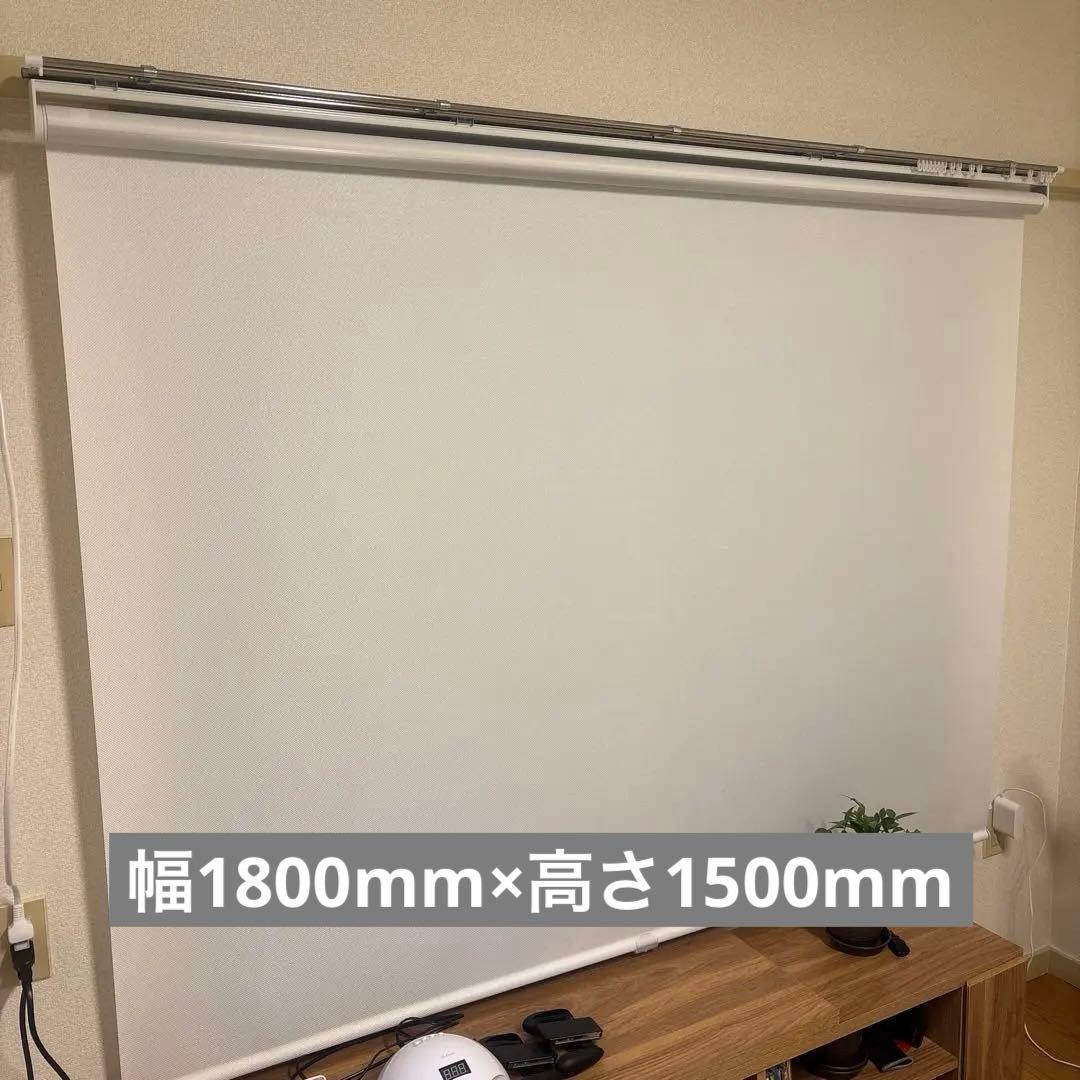 TOSO ロールスクリーン ホワイト 幅1800mm×高さ1500mm