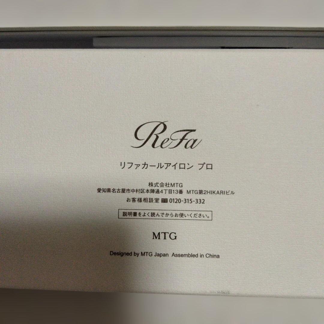 美品♥Refa リファカールアイロン　プロ　ブラック　黒　32mm