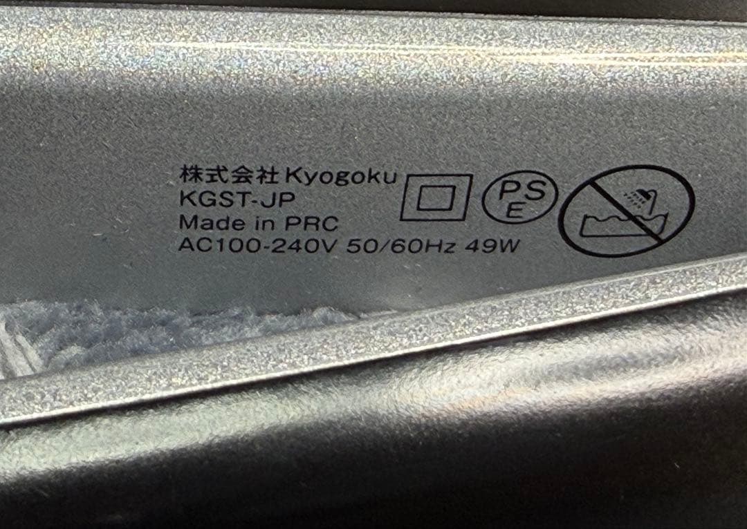 8日まで価格！KYOGOKU PRNANOSILK ケラチンストレートアイロン