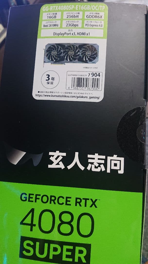 グラフィックボード・グラボ・ビデオカード GALAKURO GeForce RTX 4080 Super